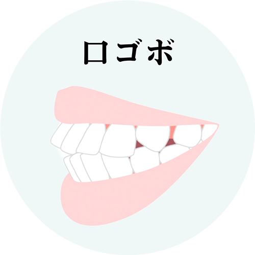 前歯だけを動かす矯正で失敗 - 福岡矯正歯科相談室