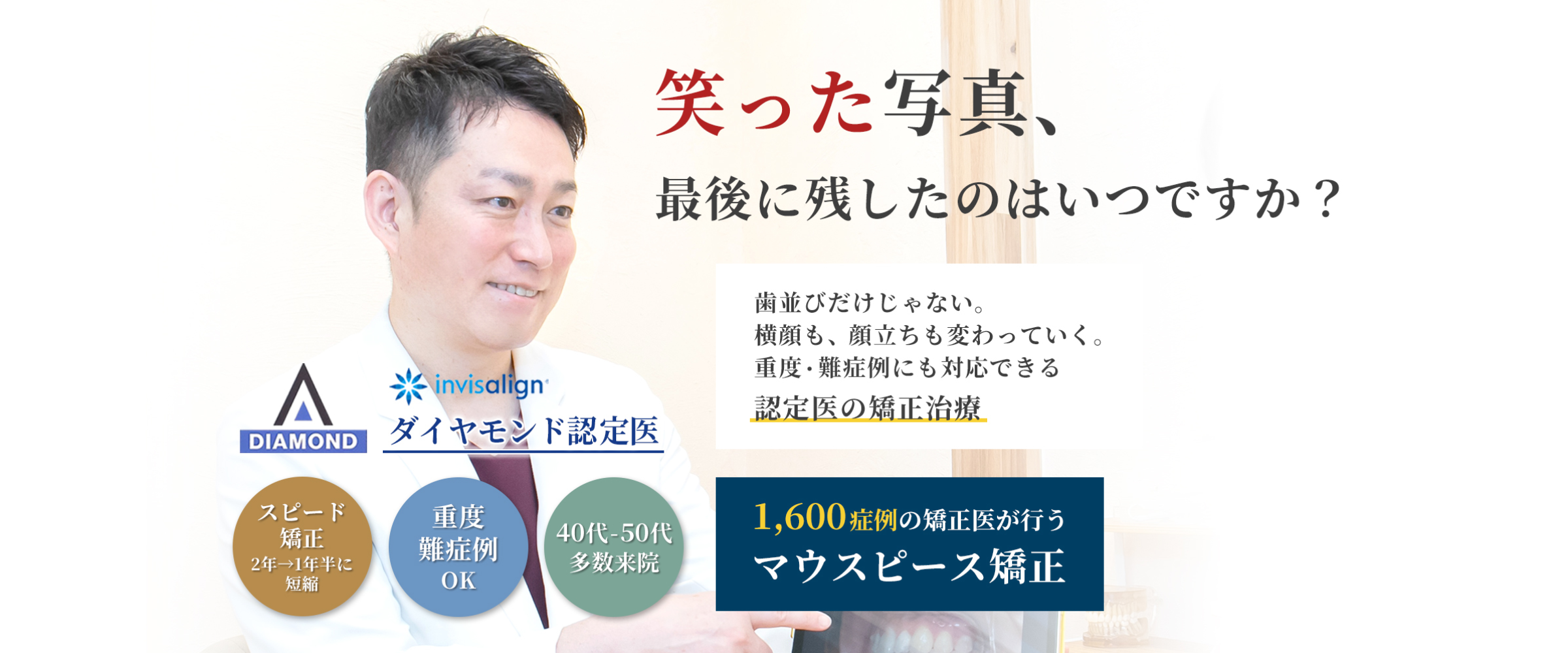 福岡の矯正歯科で人気を集めるむらつ歯科クリニックの院内